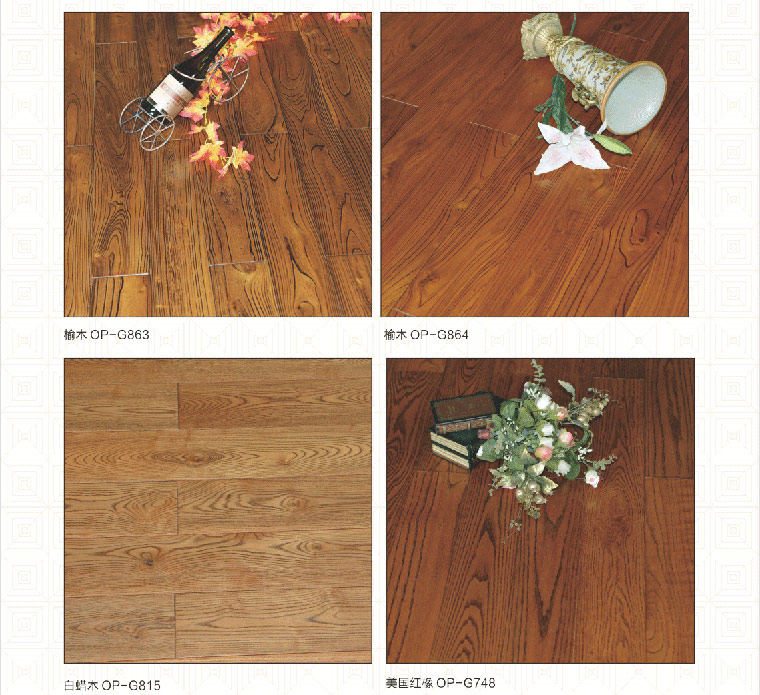 歐派實木地板新品