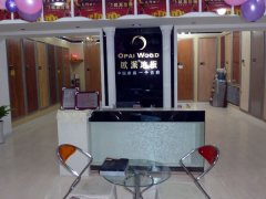 歐派地板東北鞍山加盟店