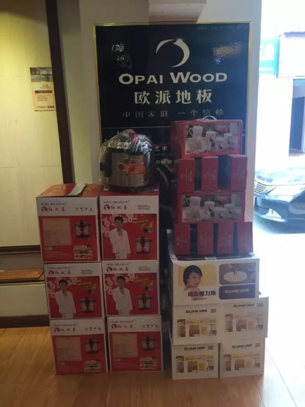 歐派地板專賣店