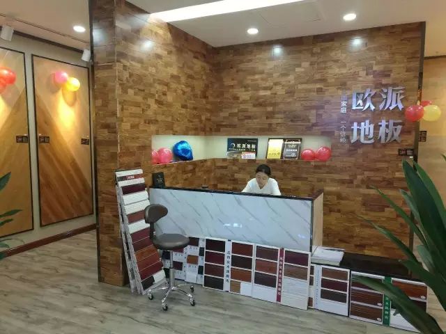 歐派地板專賣(mài)店