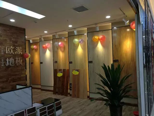 歐派地板專賣(mài)店