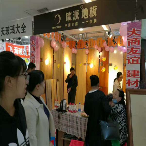 歐派地板加盟店活動