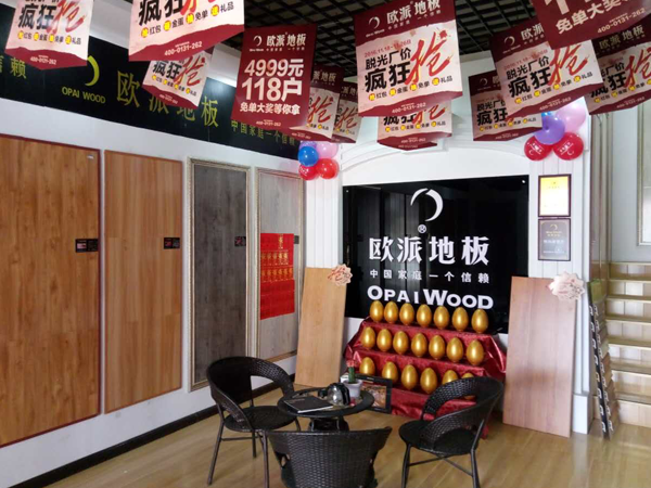 甘肅木地板品牌