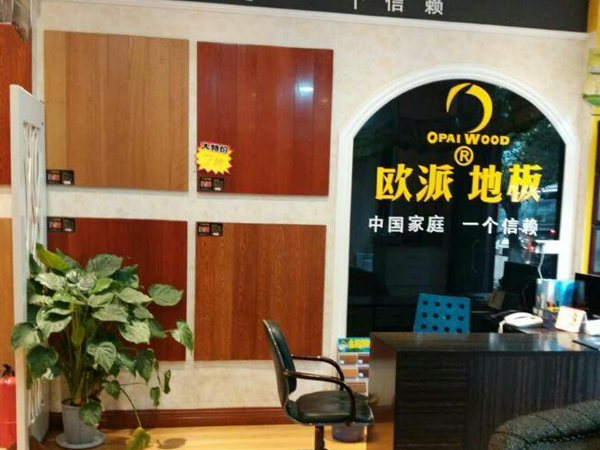 四川木地板加盟