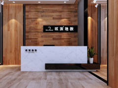 湖北恩施歐派木地板品牌加盟店