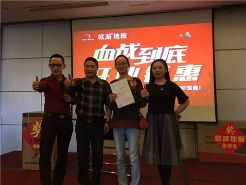 歐派地板合肥直營(yíng)店