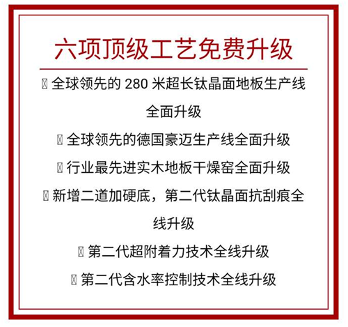 歐派地板五一勞動節(jié)活動