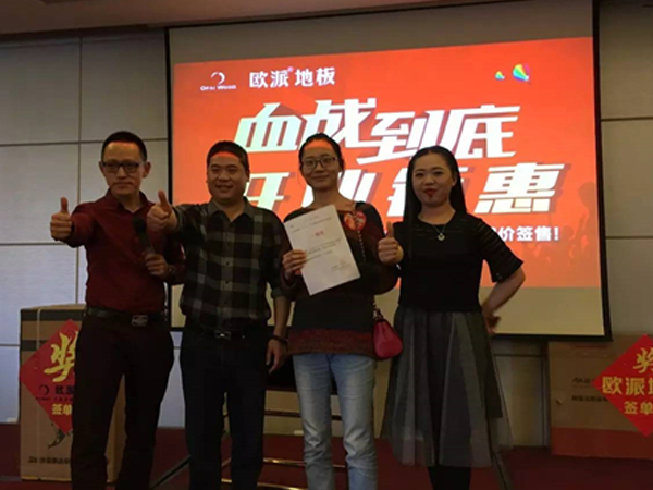 歐派地板合肥直營店落地活動(dòng)