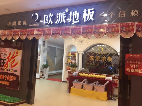 木地板品牌營銷應該怎么做