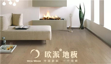 歐派地板